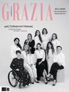 Grazia