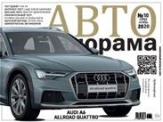 Автопанорама