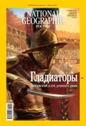 National Geographic
