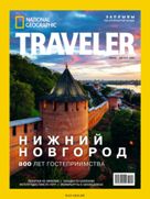 National Geographic Traveler